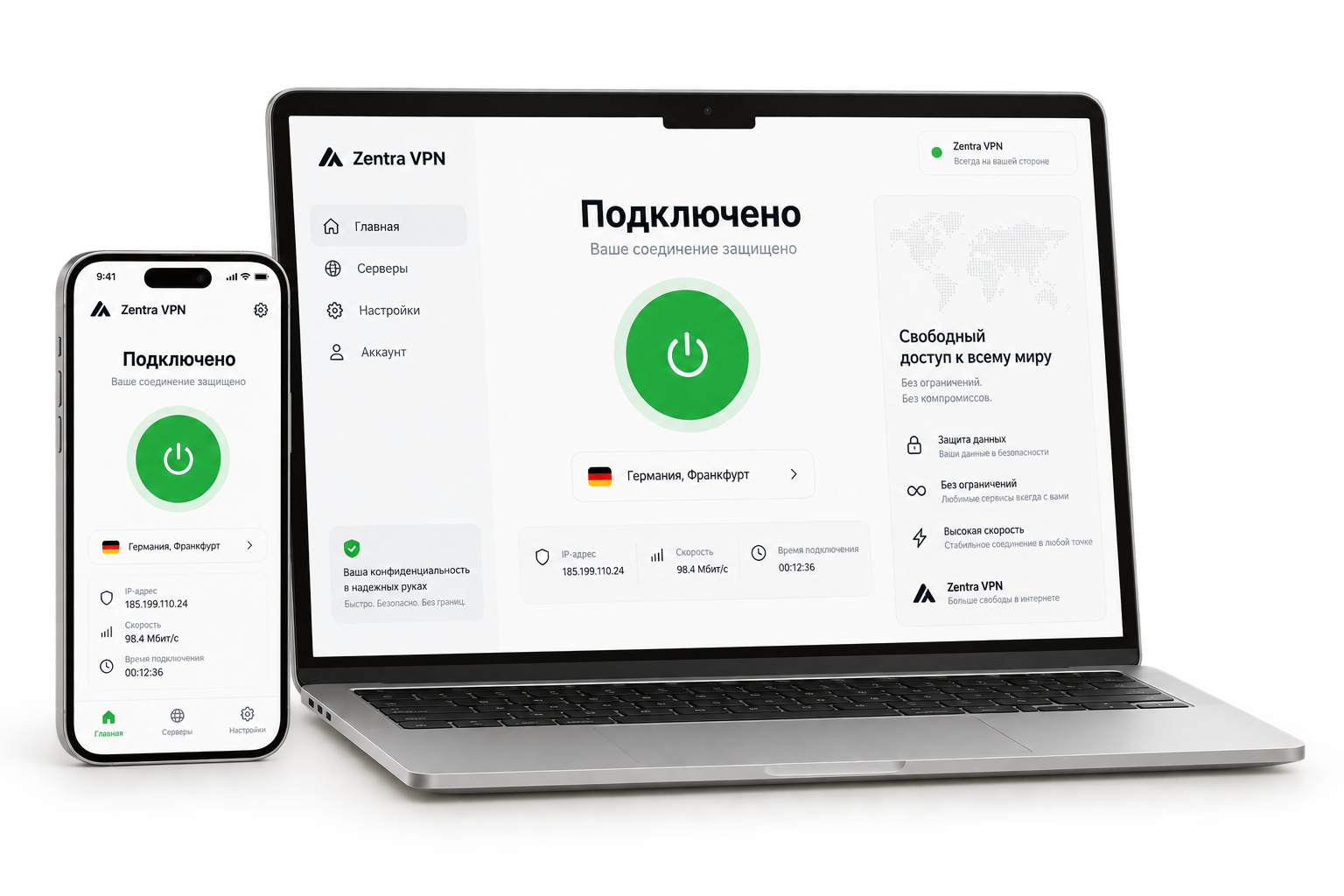 Zentra VPN на ноутбуке и смартфоне